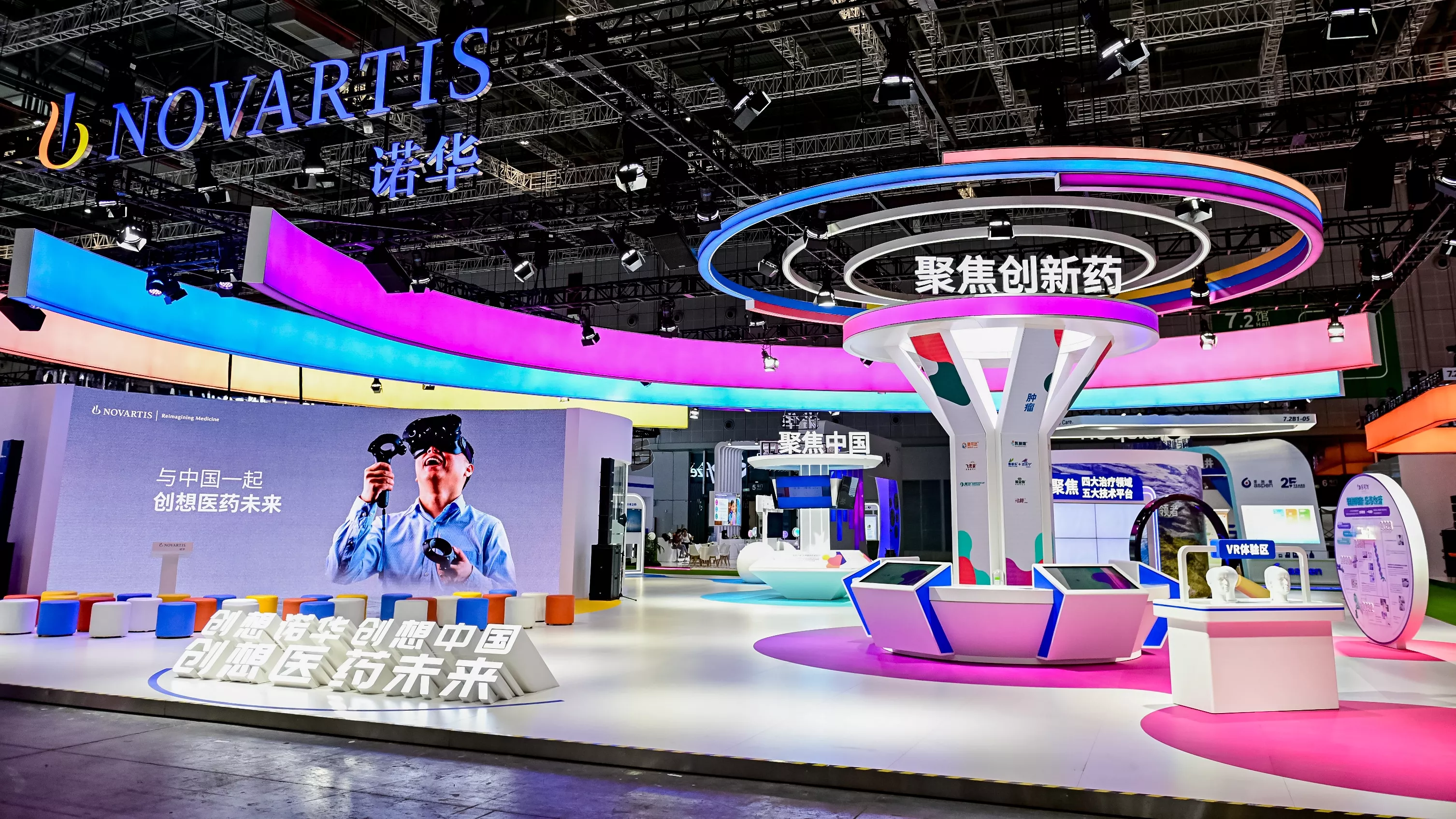 人生就是博2023年进博会展台 人生就是博2023年进博会展台