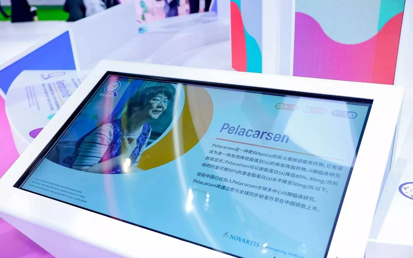 Pelacarsen 在第六届中国国际进口博览会上展出 Pelacarsen 在第六届中国国际进口博览会上展出